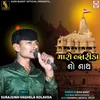 About Maro Dhwarika No Nath Song